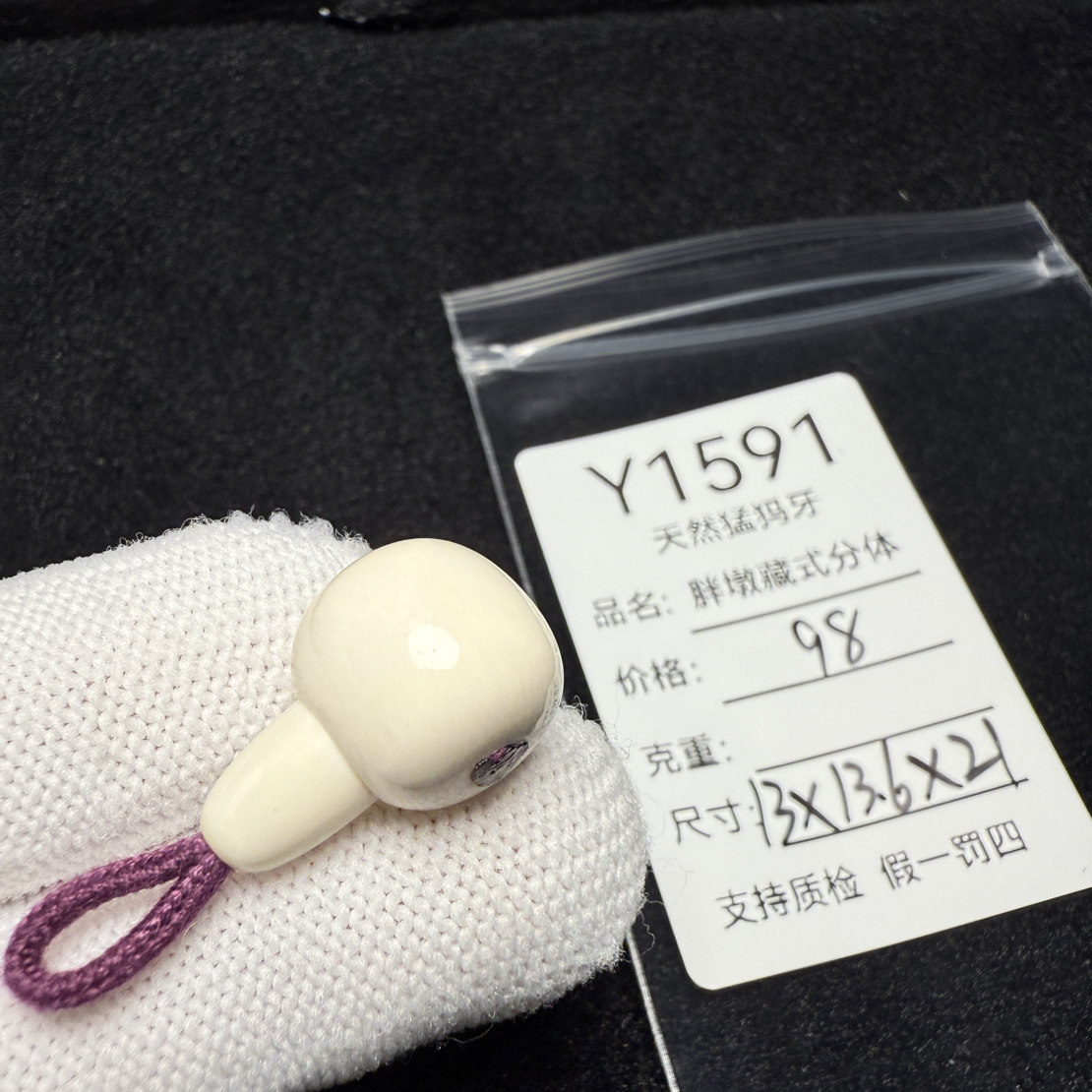Y1591天然猛犸象牙藏式分体三通胖墩分体13*13.6*21mm