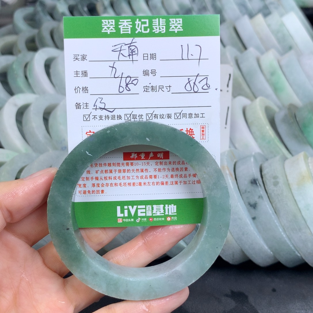 天***清定制翡翠未镶嵌翡翠手镯定制