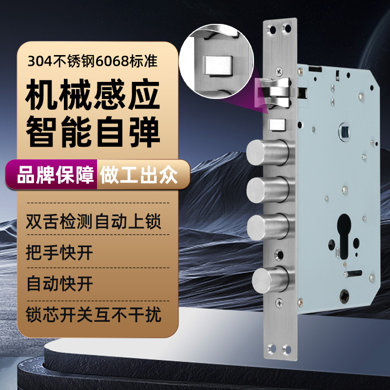万嘉机械感应锁体240*30（拍1发20）