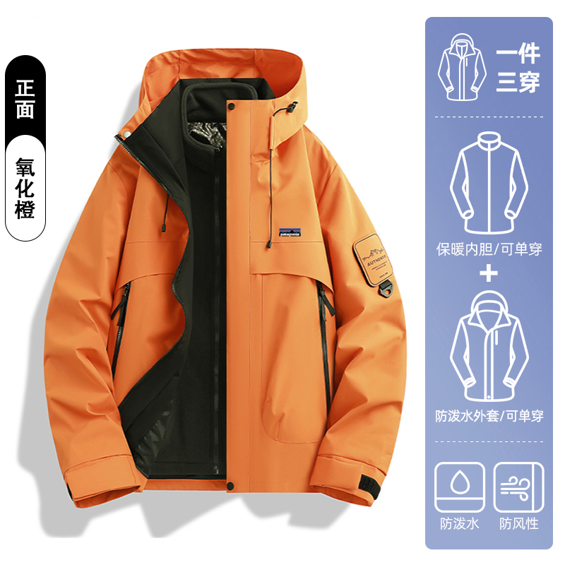 巴pata塔秋季新款情侣三合一可拆卸冲锋衣户外防风防水登山服