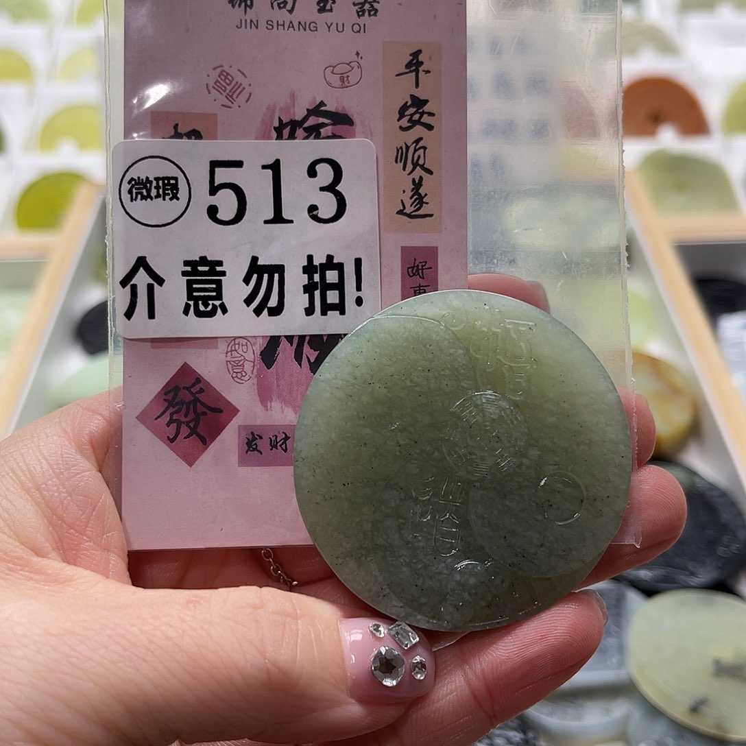 蛇纹石玉挂坠未镶嵌