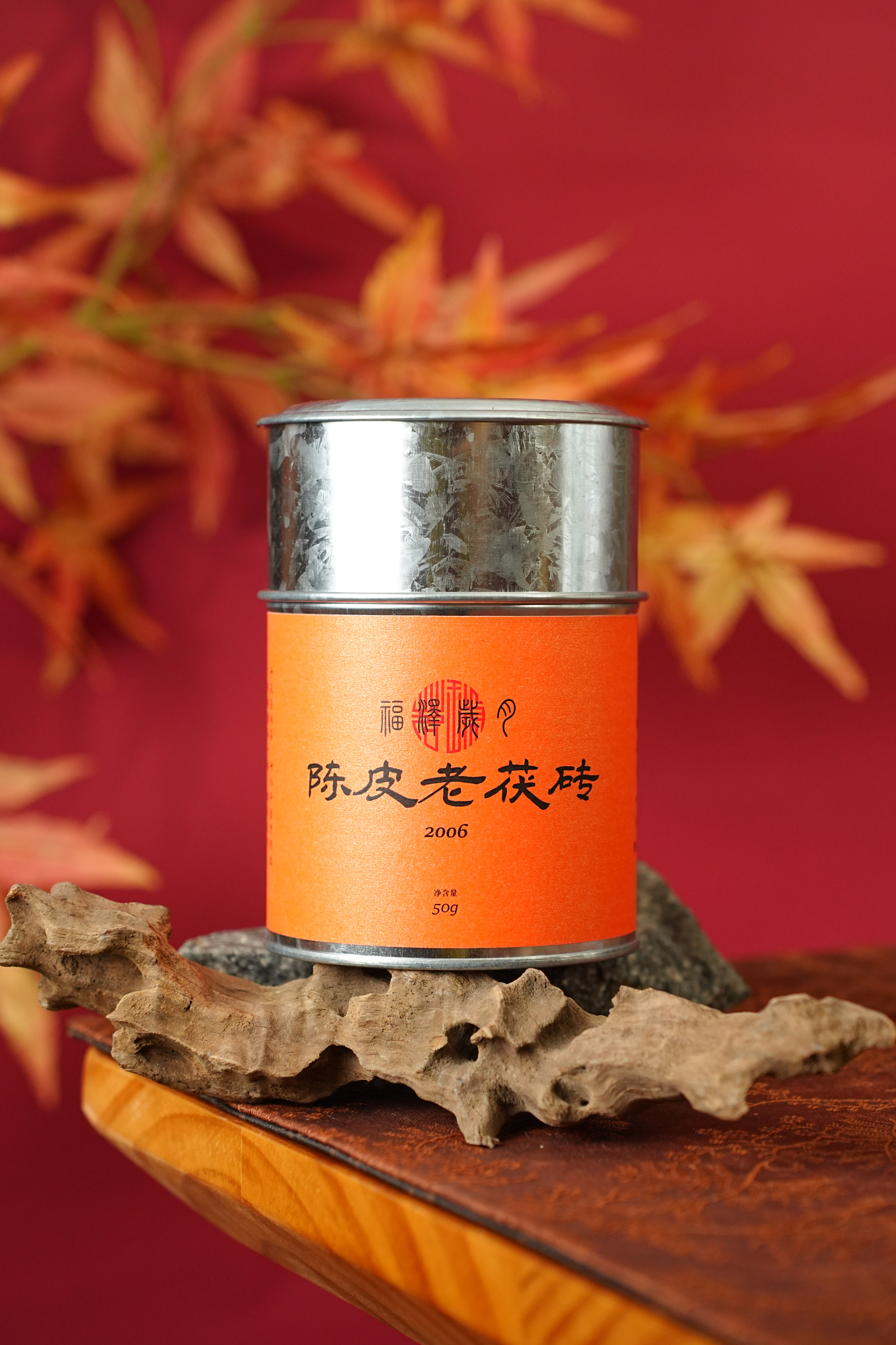 【心怡甄选】2006年陈皮茯砖黑茶H23