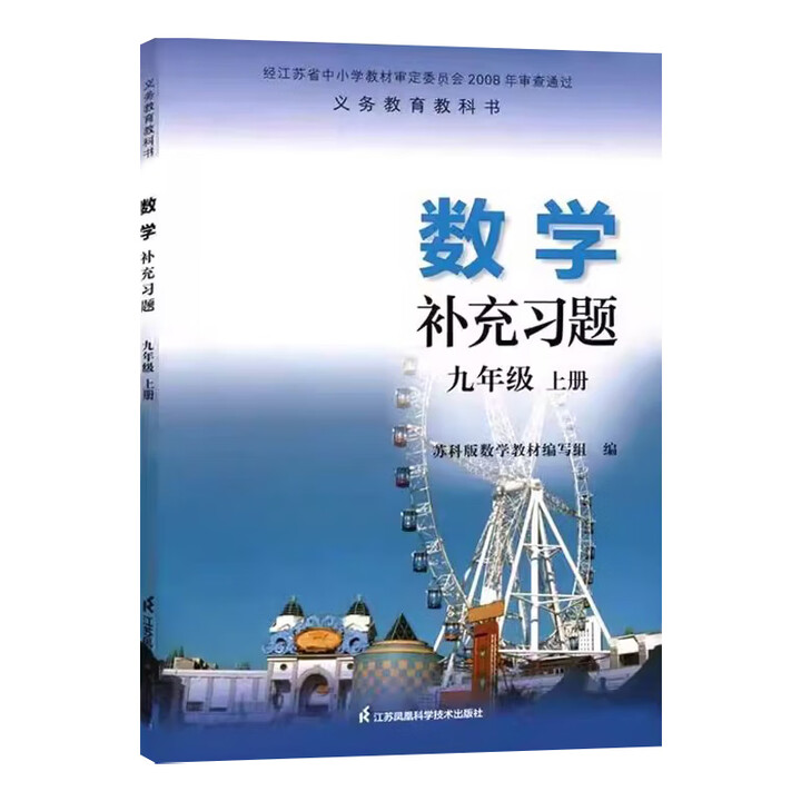 初中上册补充习题