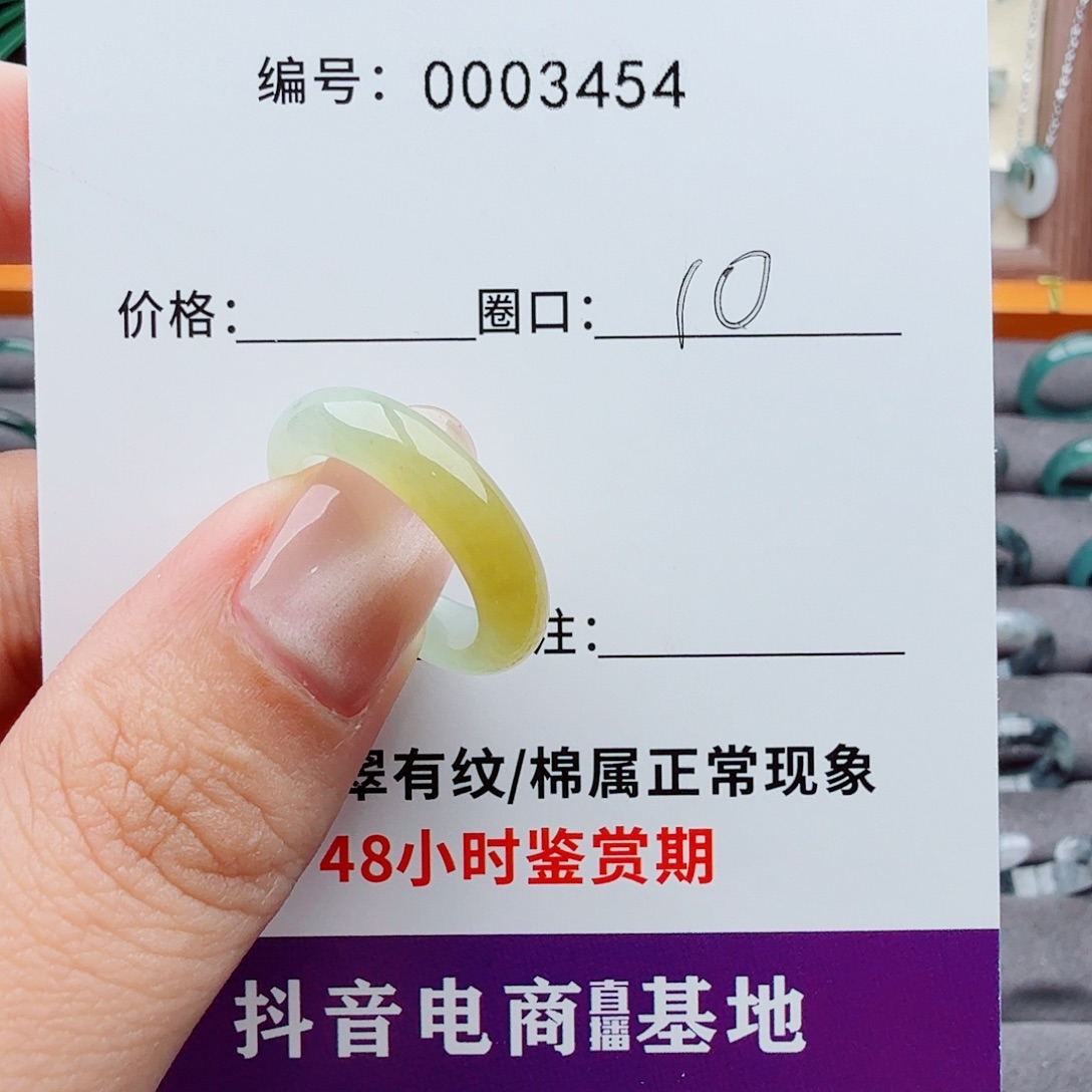 未镶嵌戒指翡翠悠**7翡翠
