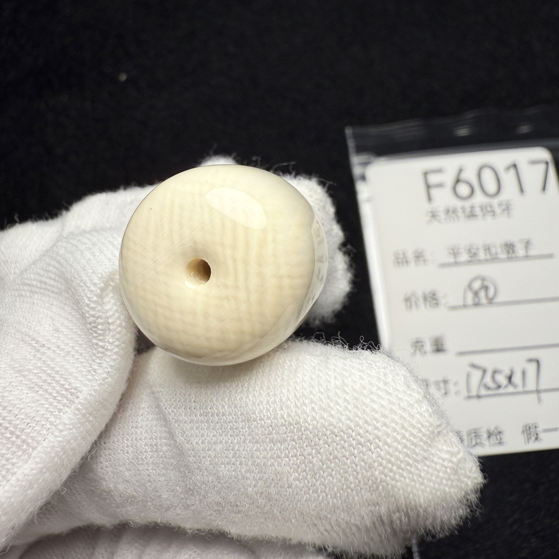 F6017猛犸象牙平安扣墩子纯肉满纹配珠隔珠顶珠17.5*17mm毕业品