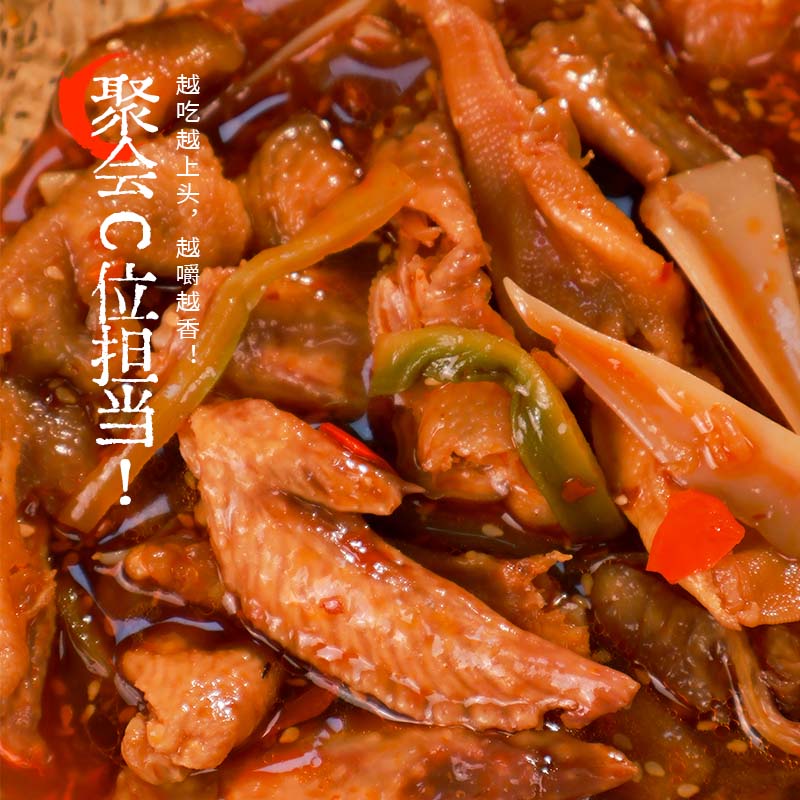 【混合口味】傣味酸辣无骨鸡爪500克+傣味酸辣大杂烩500克
