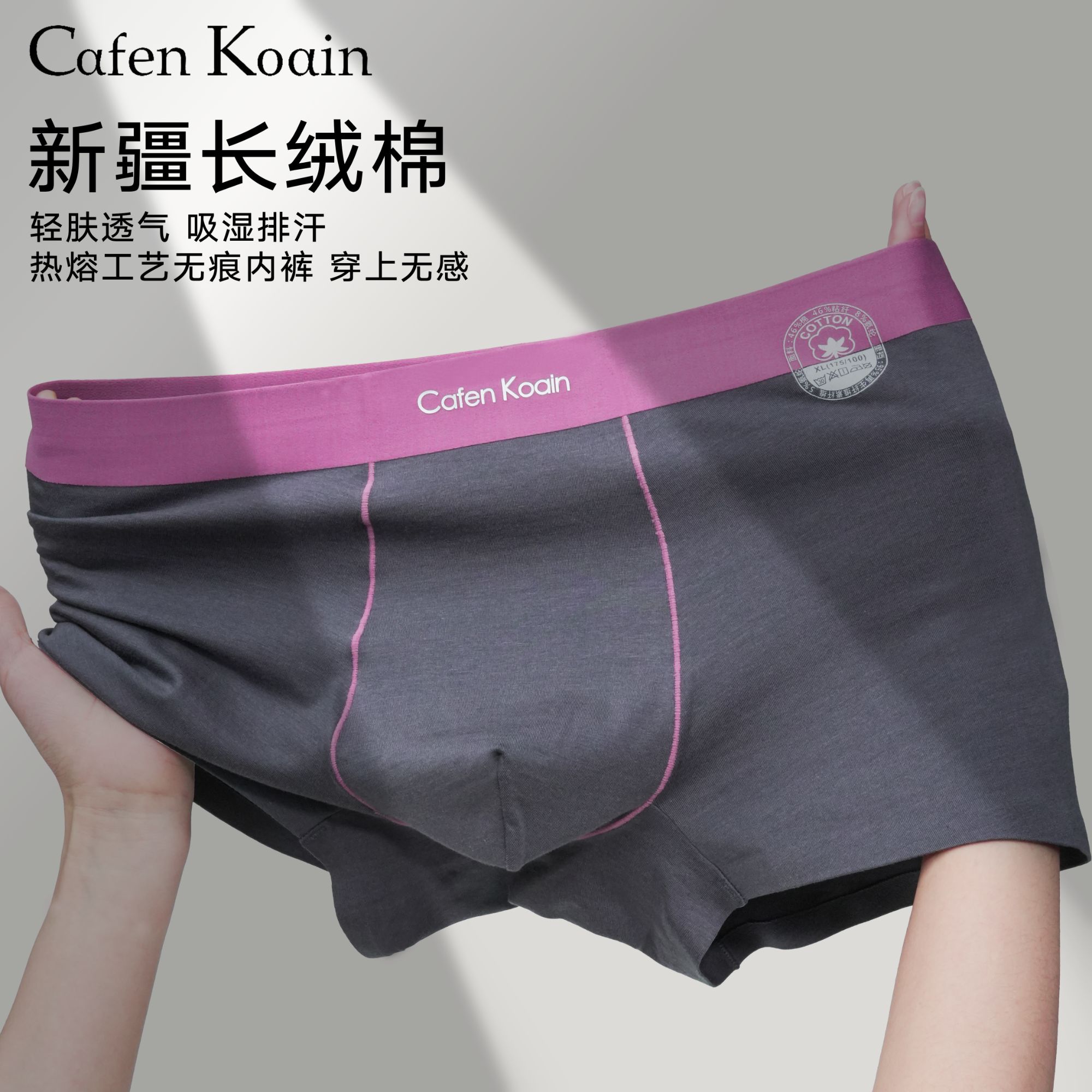 CafenKoain男士平角新疆棉内裤无痕透气亲肤石墨烯抗菌裆裸感男裤