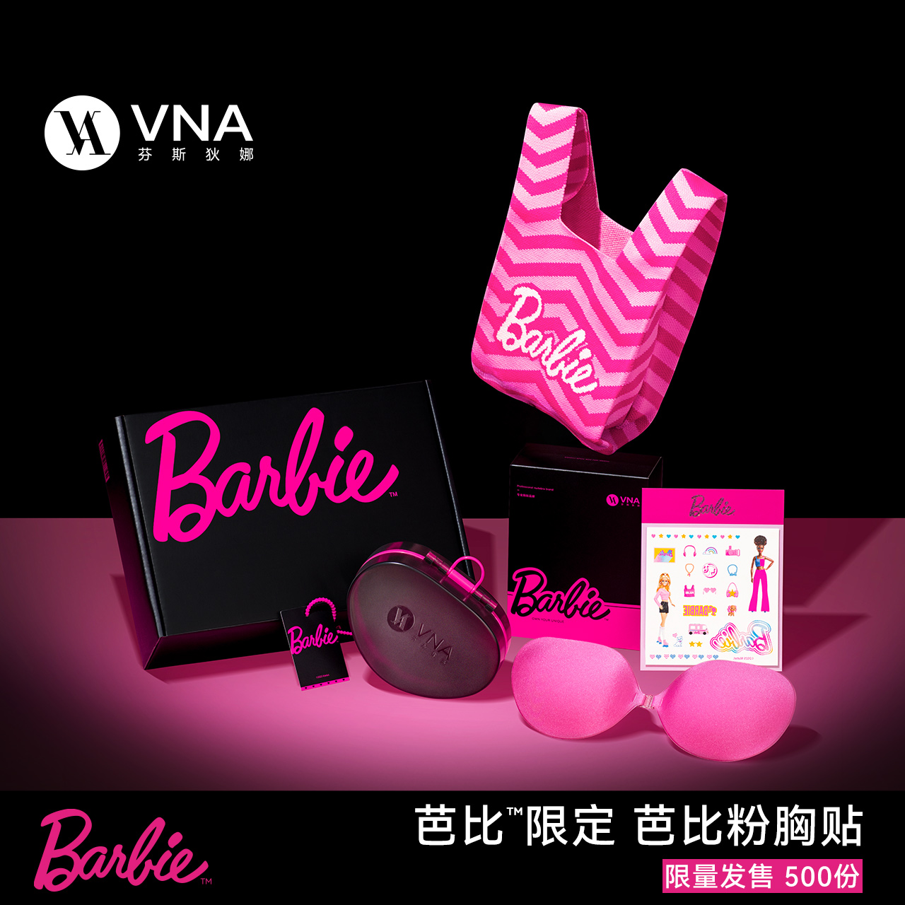 【芭比限定 芭比粉胸贴】VNA芬斯狄娜聚拢款硅胶隐形文胸贴女乳贴