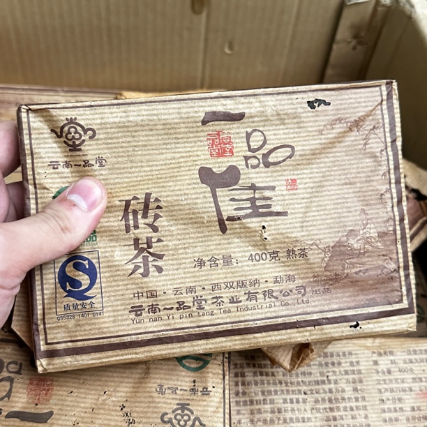 2006年一品佳开业版熟砖 沉参香足茶气够甜水耐泡茶气够陈香 砖茶