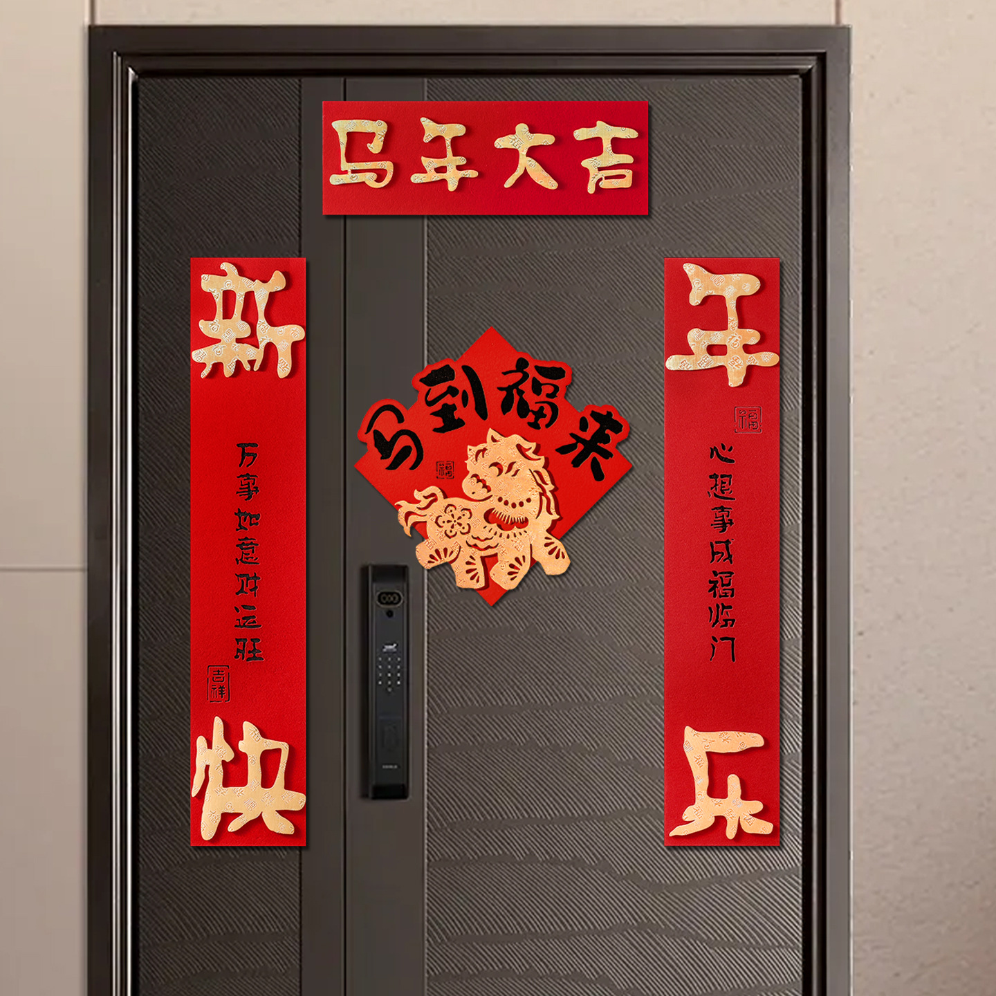 马年对联2026年新款春节春联新年家用福字门贴过年入户门装饰用品