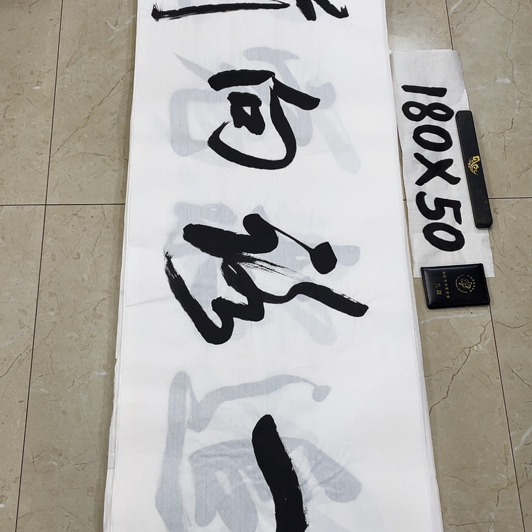 书法Lvqinzhenshufa