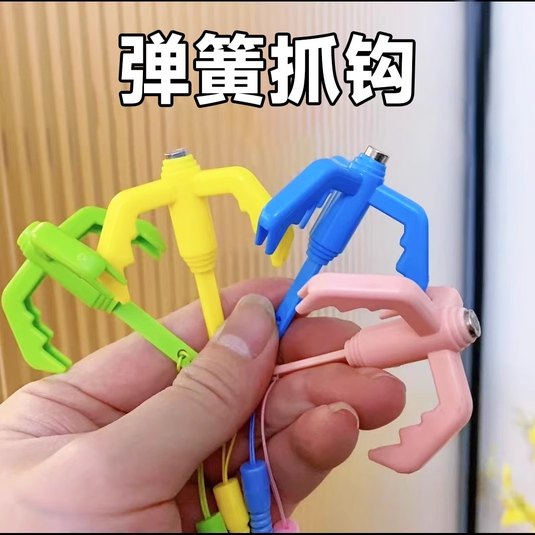 弹簧爪爪钩儿童游戏蛋新款仔小学生派对勾爪夜光手办男孩玩具抓钩
