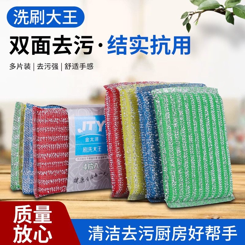 细条纹洗刷大王洗碗海绵块厨房洗碗百洁布海绵擦不沾油去污家用