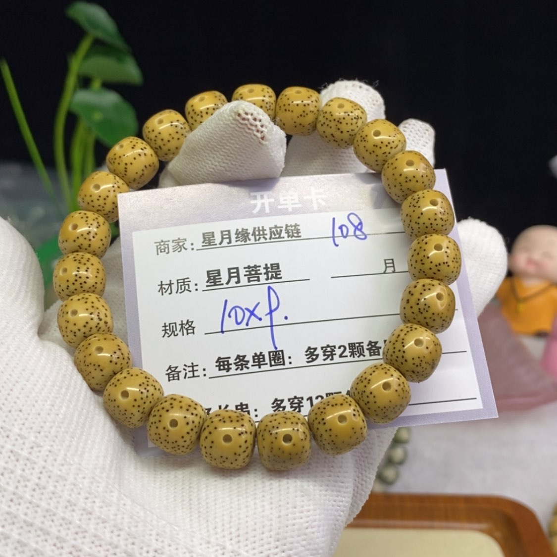 【闪购商品】星月菩提吊坠108……