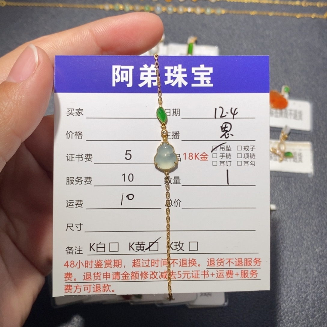 翡翠18K金镶嵌手链