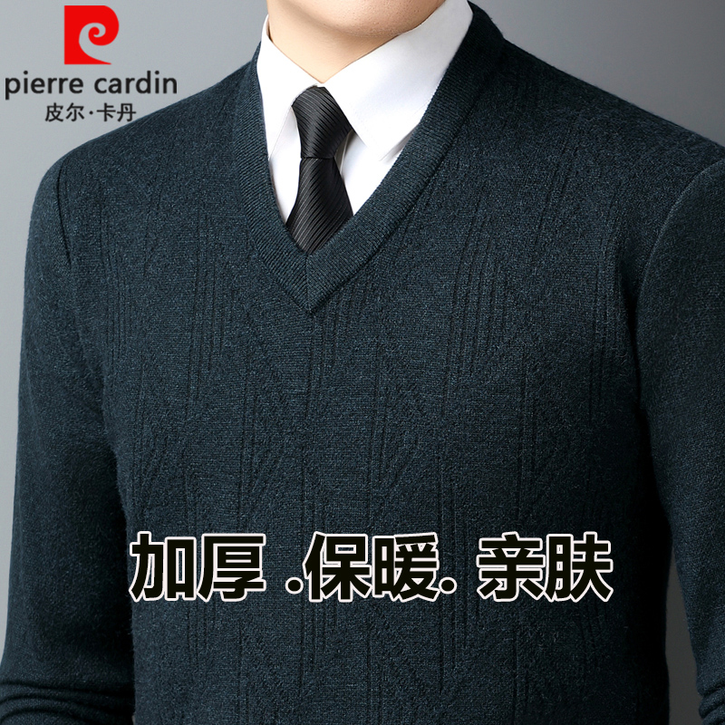 皮尔卡丹秋冬季加厚保暖V领羊毛衫男士中年鸡心领打底针织衫毛衣