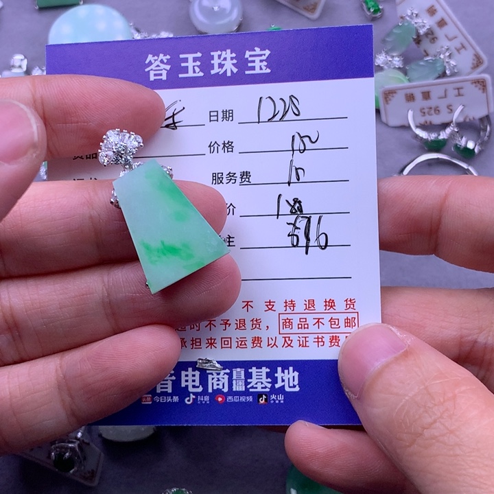 未镶嵌挂件翡翠乐***子