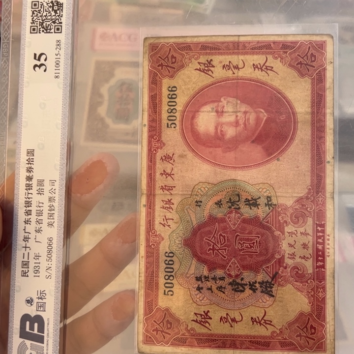 纸WBZ文宝斋收藏好品