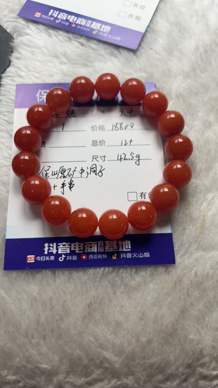 保山原矿中洞子精品12➕南红手串