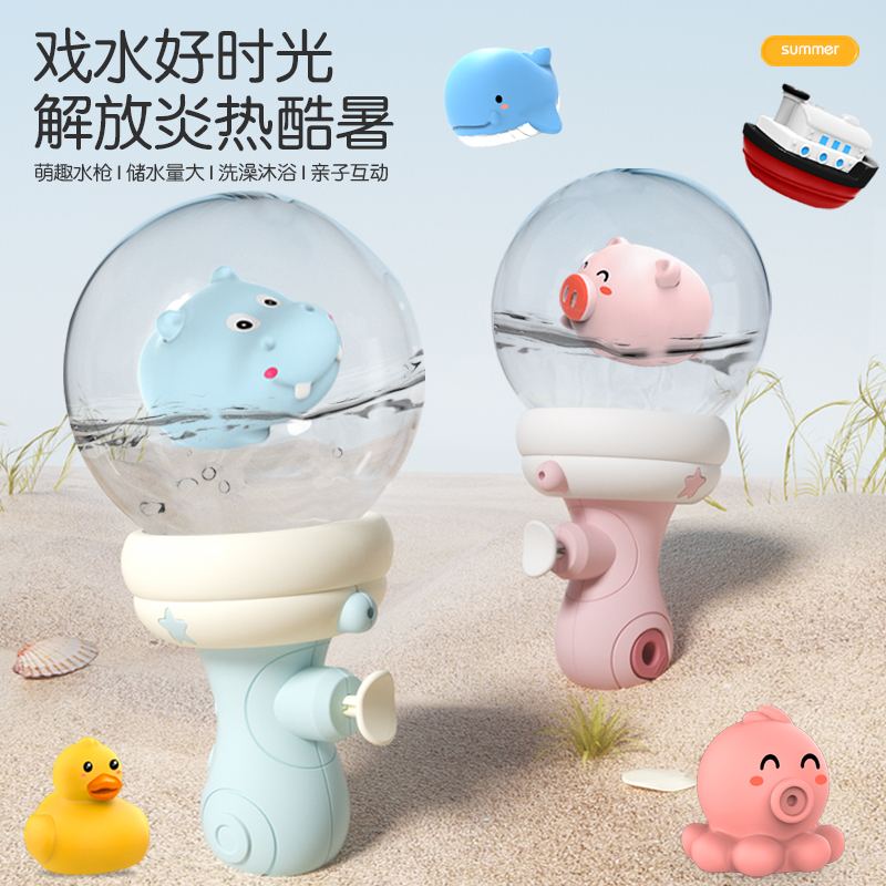 网红卡通球形小号喷水枪宝宝夏天戏水玩具