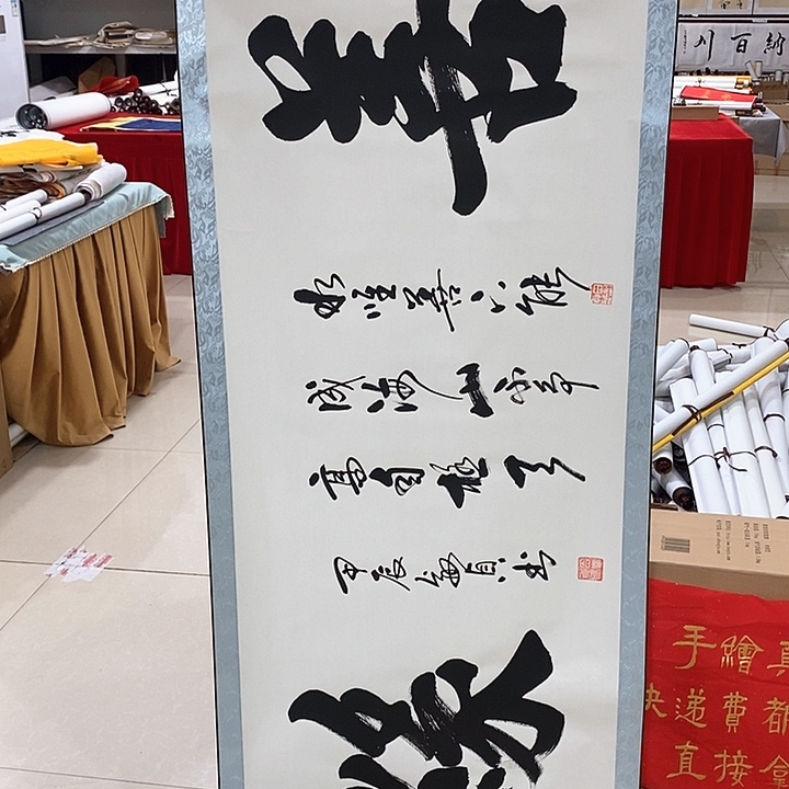 书法手写手绘作品