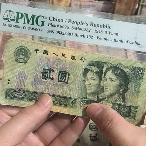 5张退市旧票福利品902