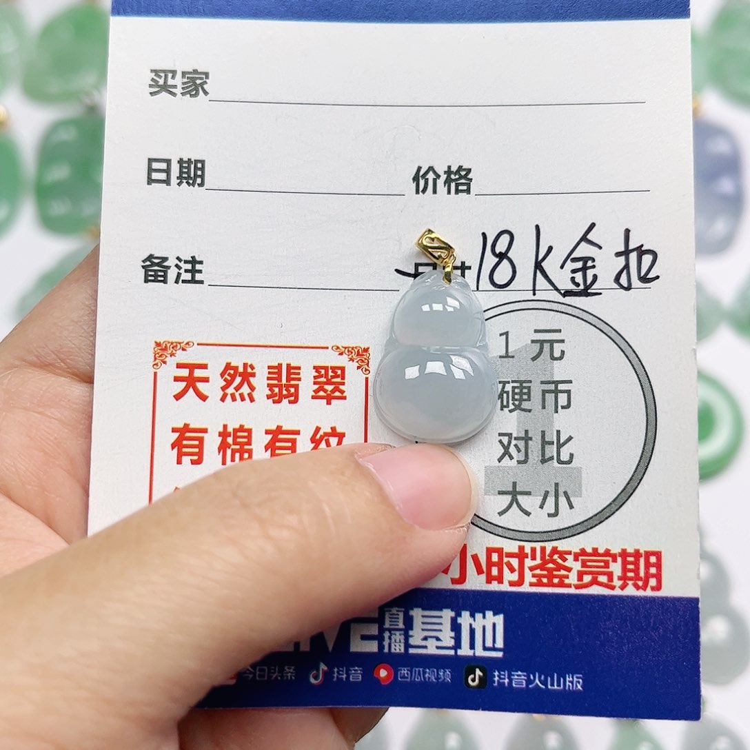 翡翠挂件18K金镶嵌四会天然A货翡翠