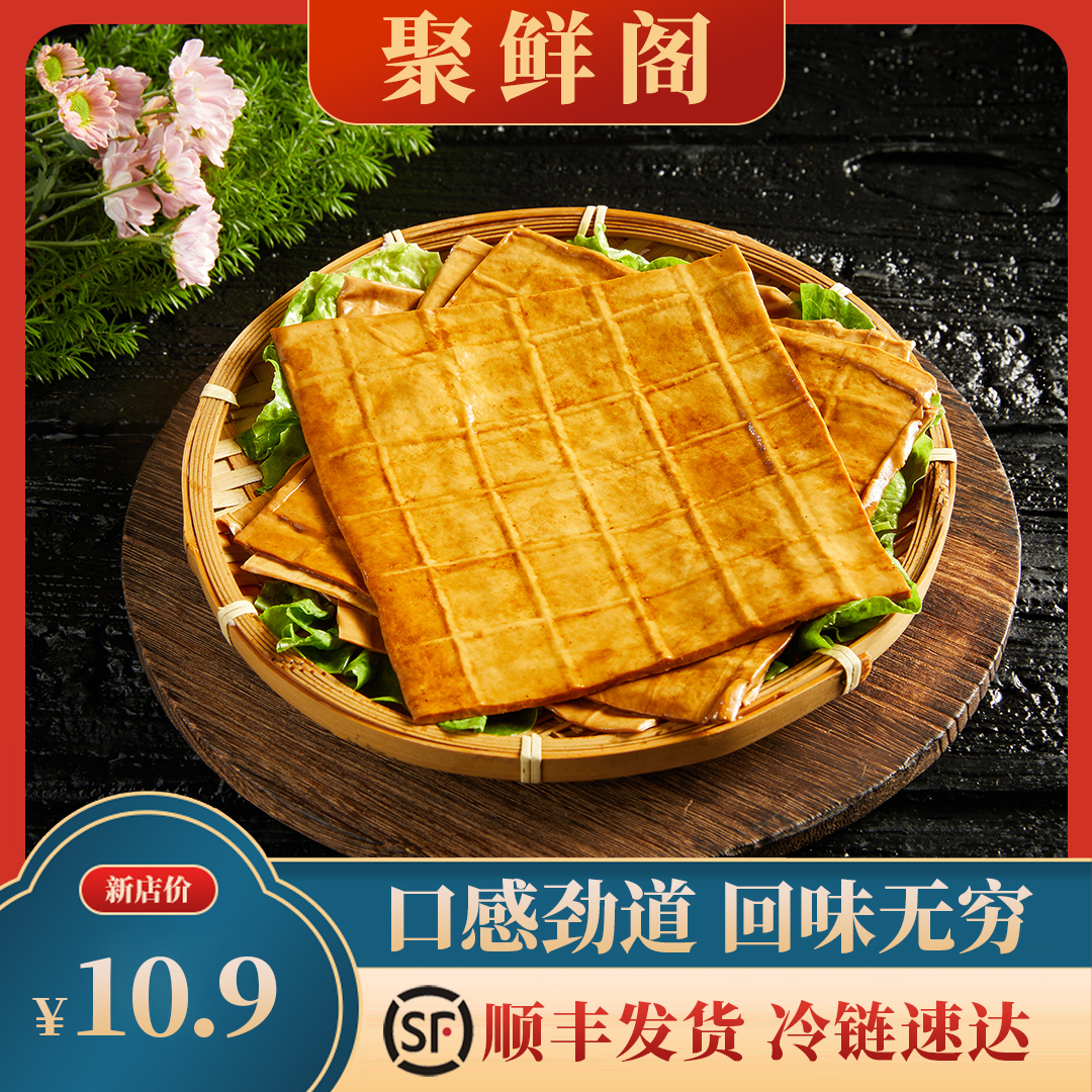 泡泡豆干薄豆干重庆火锅烧烤串串食材卤香整张牛皮豆干网红豆腐干