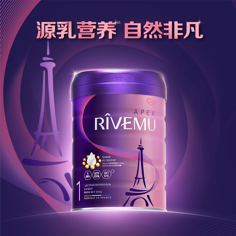 1段圣元SUPER优博瑞霂婴儿配方奶粉法国进口欧盟跨境0-6个月800g