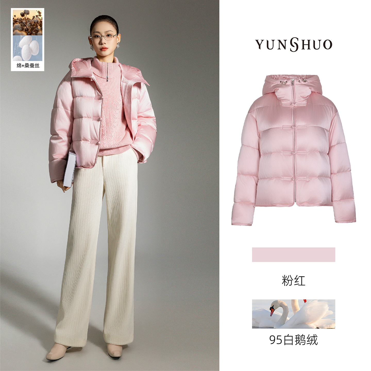 允硕新品连帽气质粉色95白鹅绒简约甜美短款女泡芙羽绒服815119