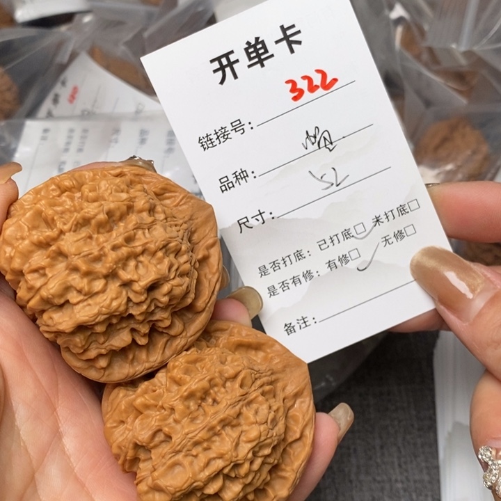 文玩核桃把件322后哈哈