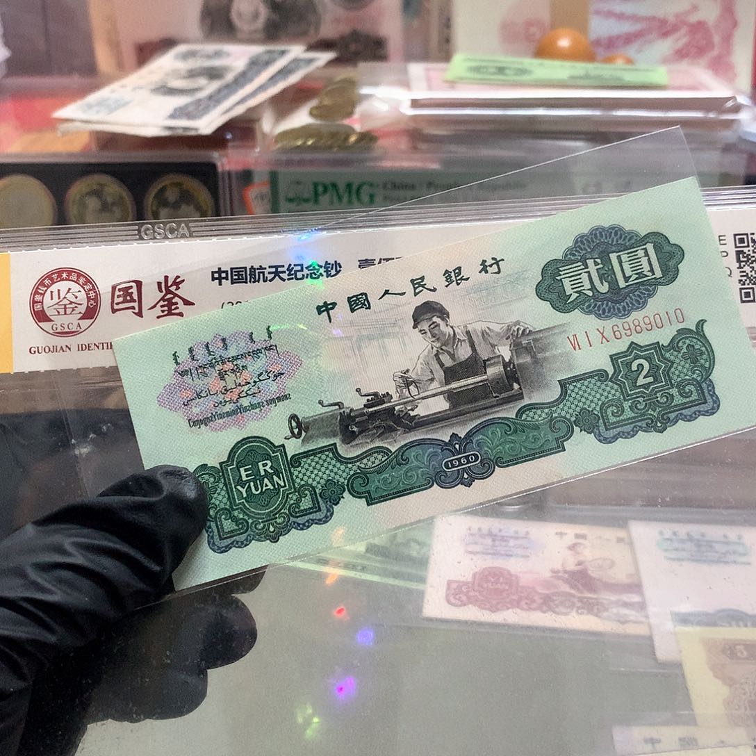 倒置号一张原票保真