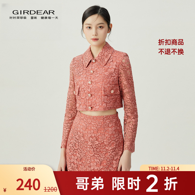 【二折商品，不退不换】哥弟立体蕾丝小香风外套1400483