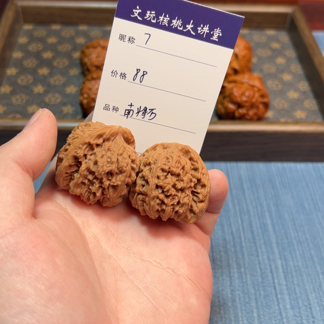 文玩核桃把件文玩核桃南江石7