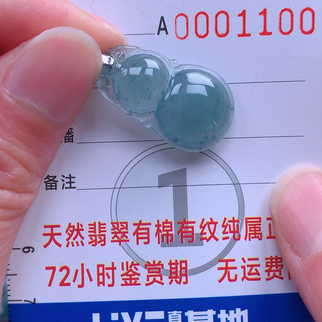 翡翠吊坠(不含链)未镶嵌吊坠