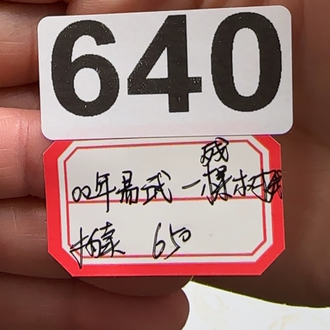茶杯紫砂依*640 ……………………………………