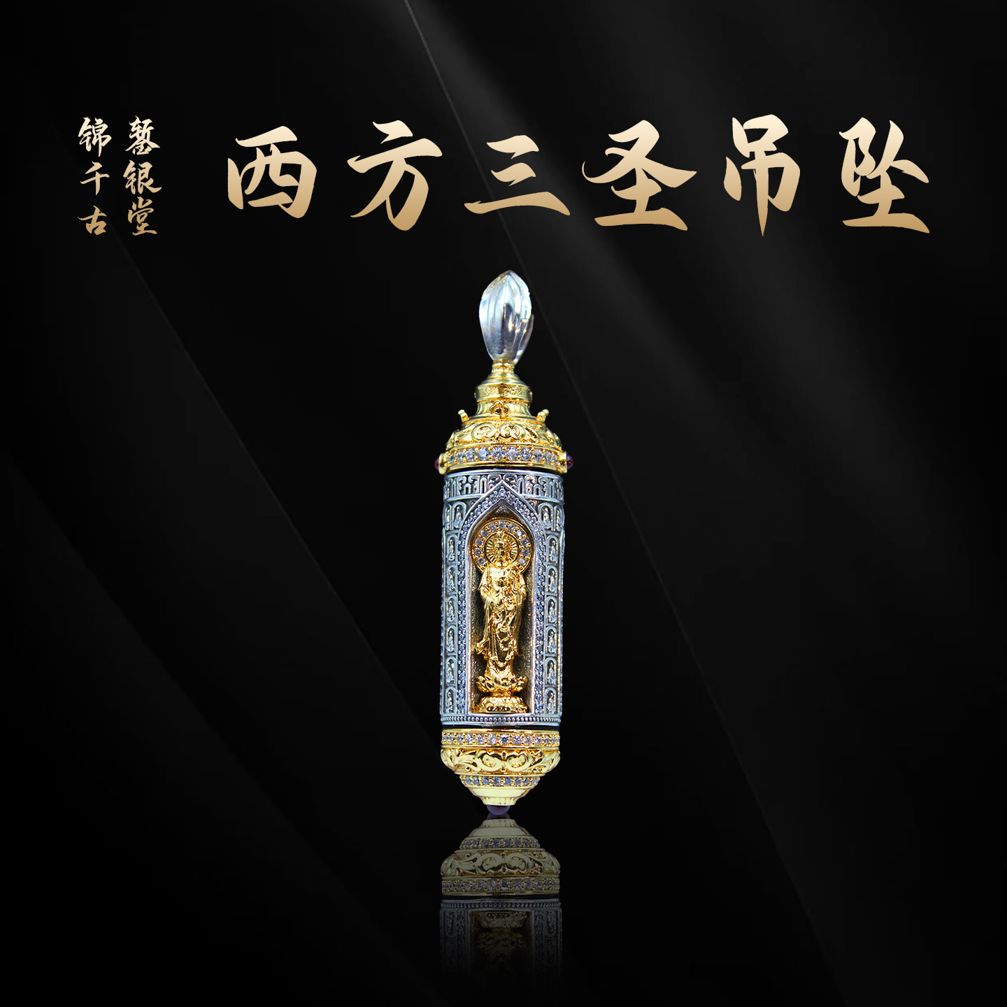 吊坠925银 西方三圣吊坠镀金素款时尚金色民族风文艺复古守护神