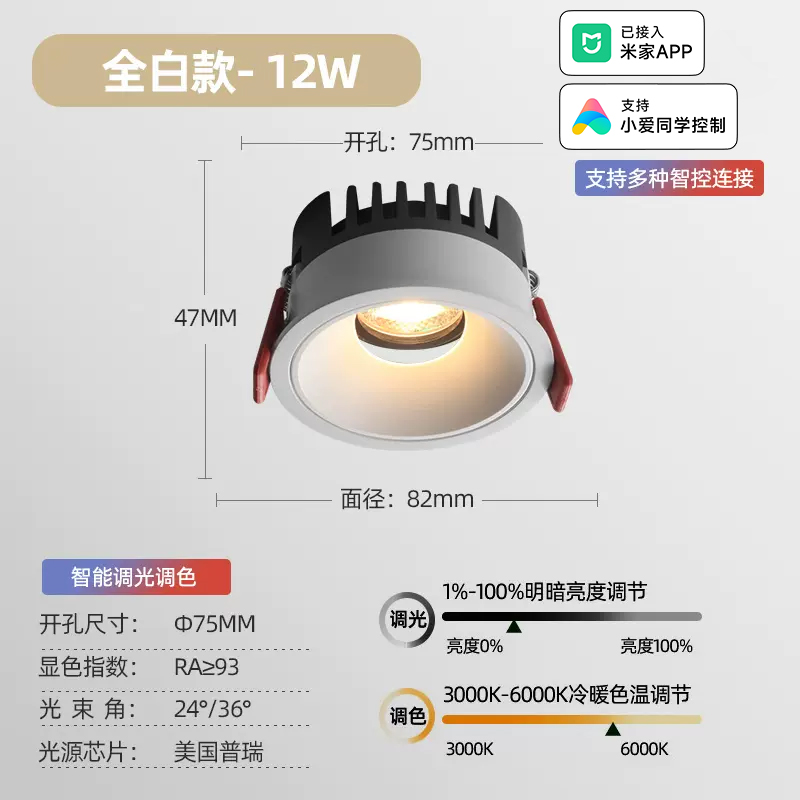 米家APP超薄嵌入式射灯防眩led智能调光75开孔COB窄边框天花筒灯