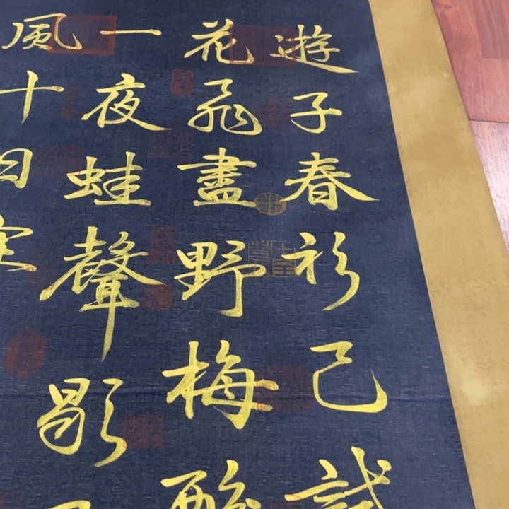 润***堂横款臻弘，字画，书法