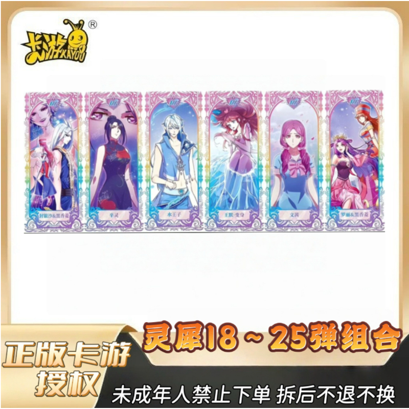 【拆盒】灵犀18弹-25弹【绝版组合】各1包 主播代拆