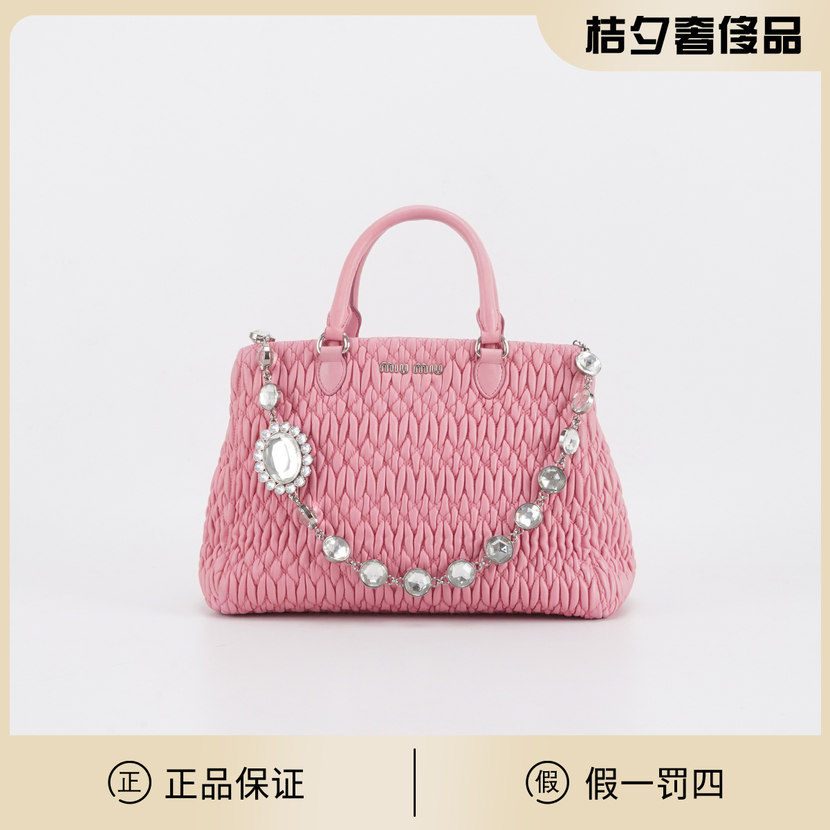 95新 MIU MIU/缪缪 【诗诗】褶皱款粉色手提斜挎包/BGB200560016