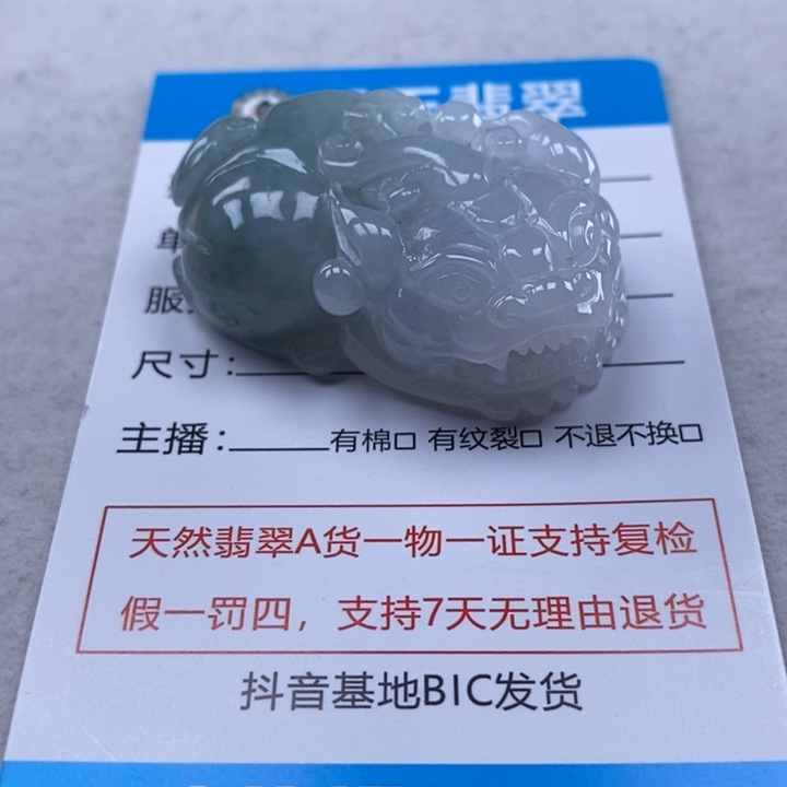 翡翠未镶嵌颈饰多人口含珠貔貅
