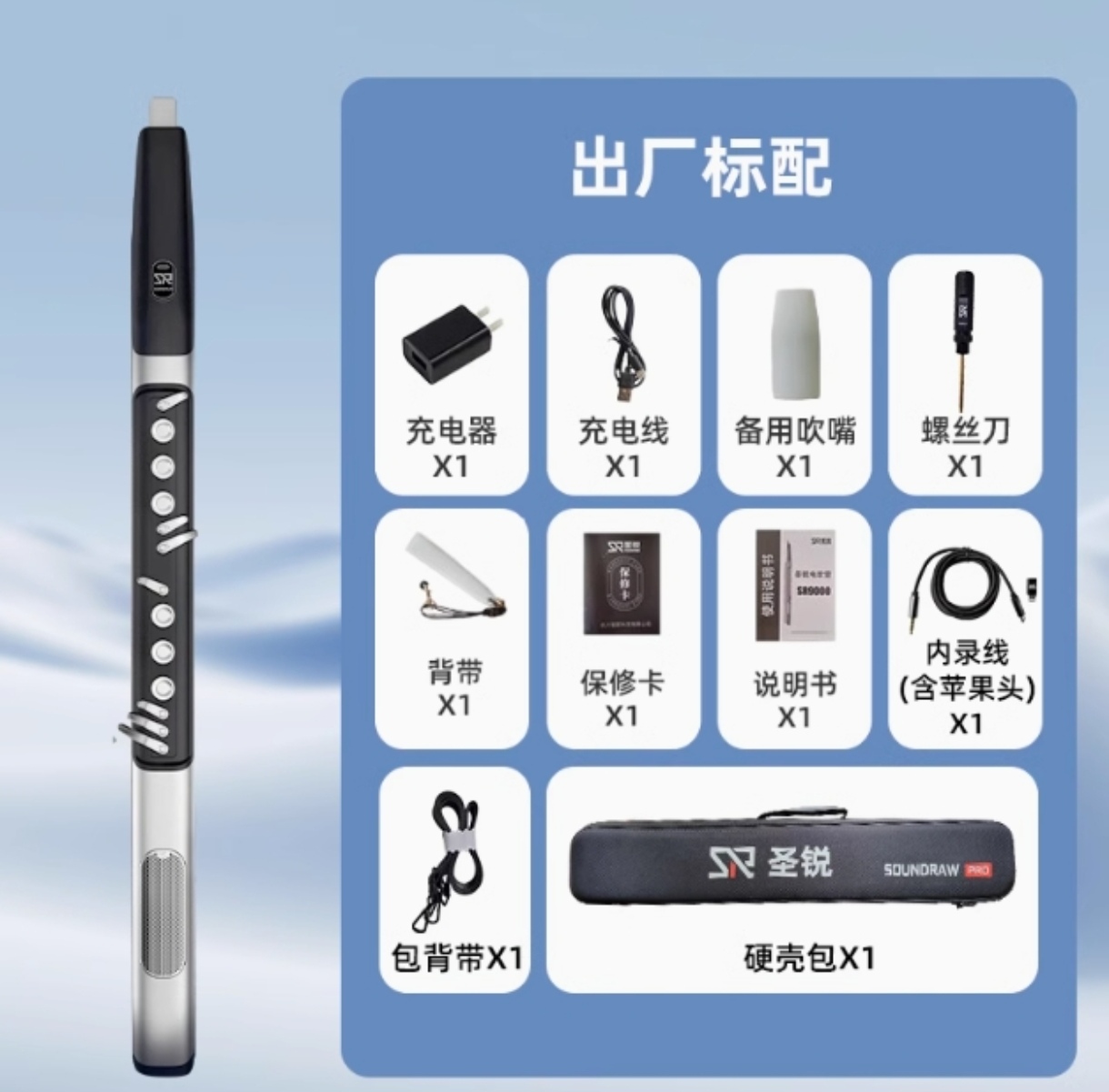 圣锐SR8000电吹管成人初学入门初级中级电子乐器电子笛电萨克斯