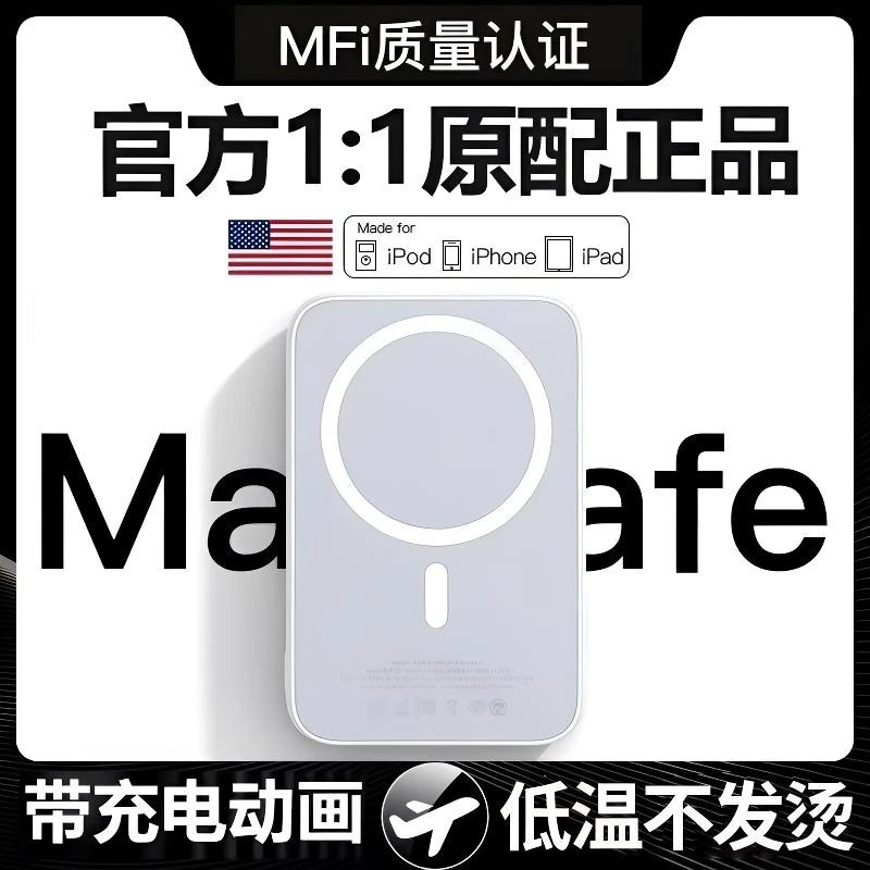超薄无线磁吸快充20000毫安便携式充电宝适用安卓苹果8-16系列