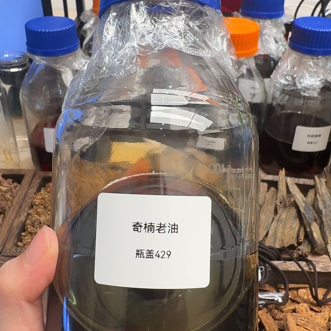 沉香精油沉香奇楠虫漏老油2克