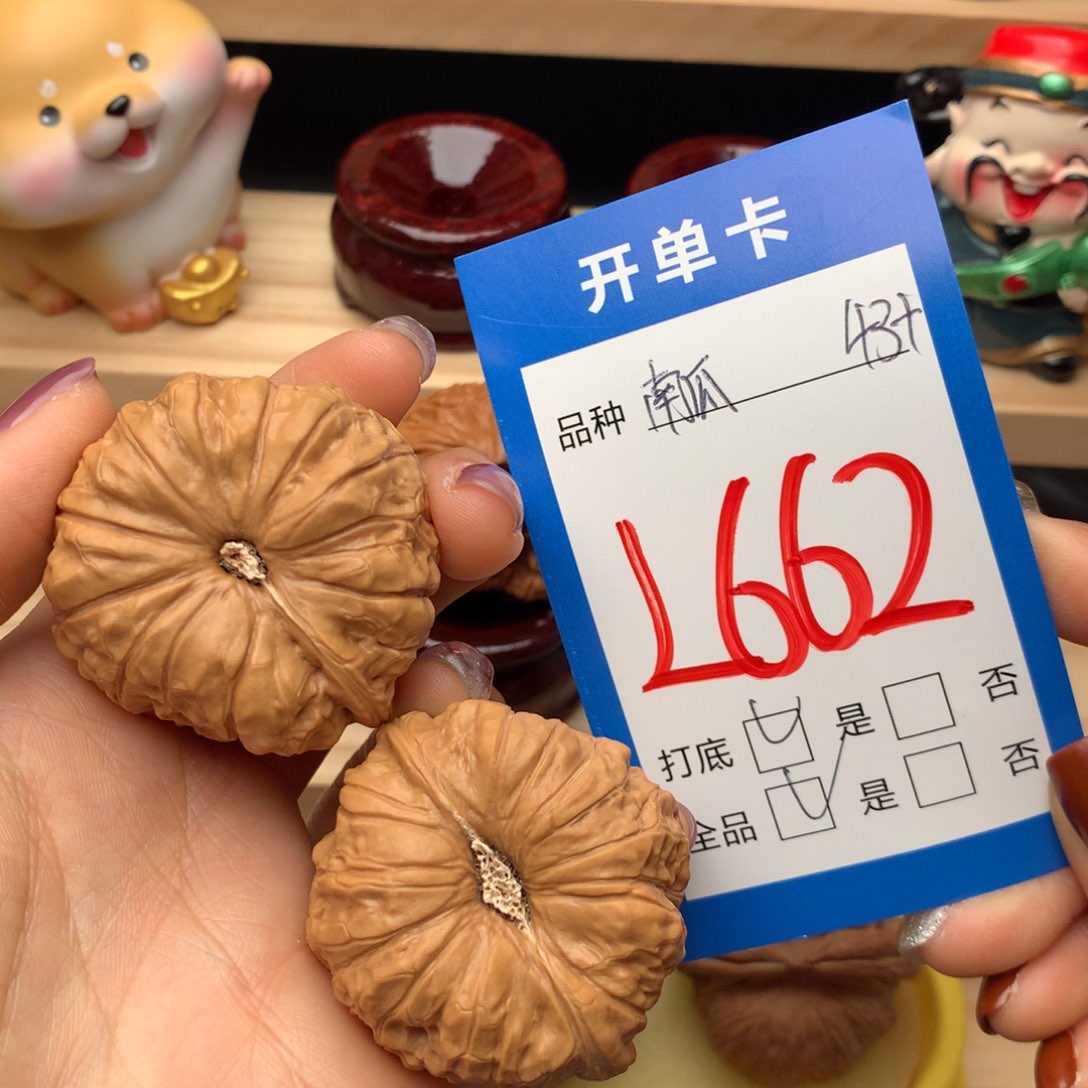 文玩核桃把件662号 南瓜 全品 43尺