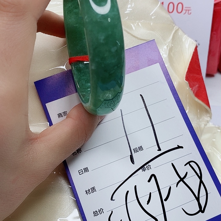 翡翠手镯（圆镯）未镶嵌翡翠