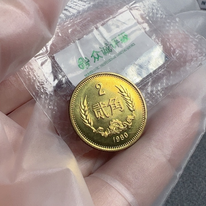 1980年麦穗二角光品一枚1号