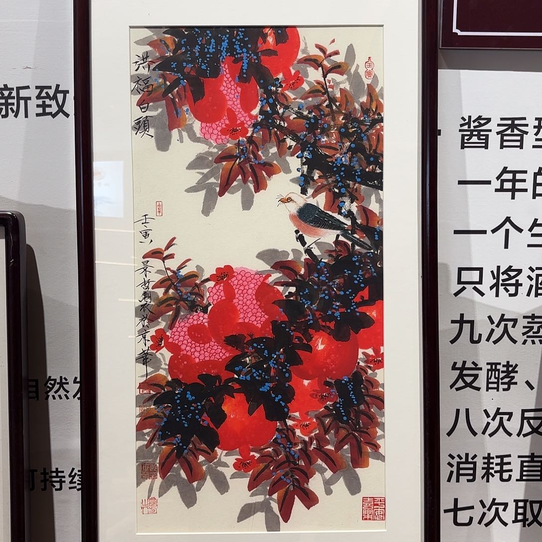 龙***王精品书画作品欣赏