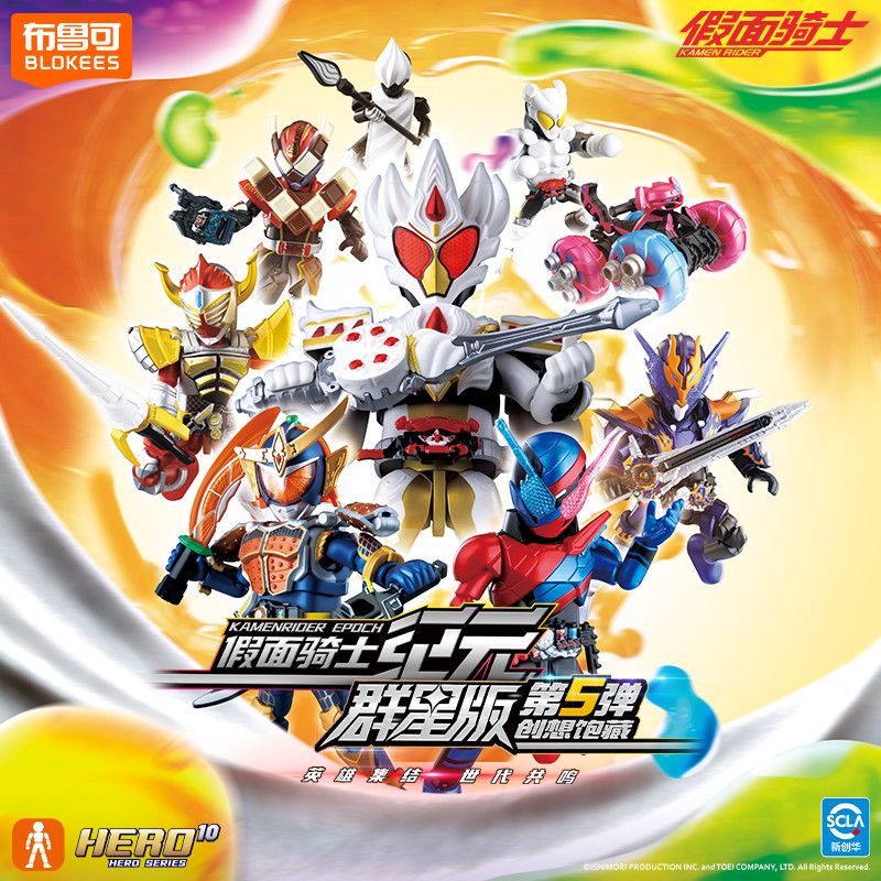 【许愿】布鲁可假面骑士群星版5弹系列盲盒